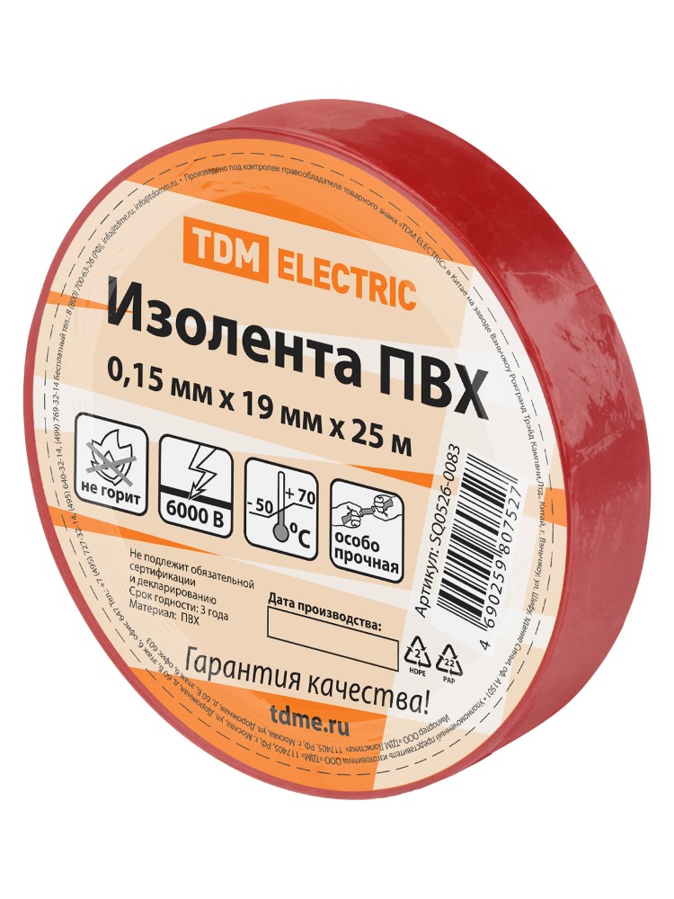 Фото Изолента ПВХ 0,15х19 мм красная 25 м TDM {SQ0526-0083} (3)