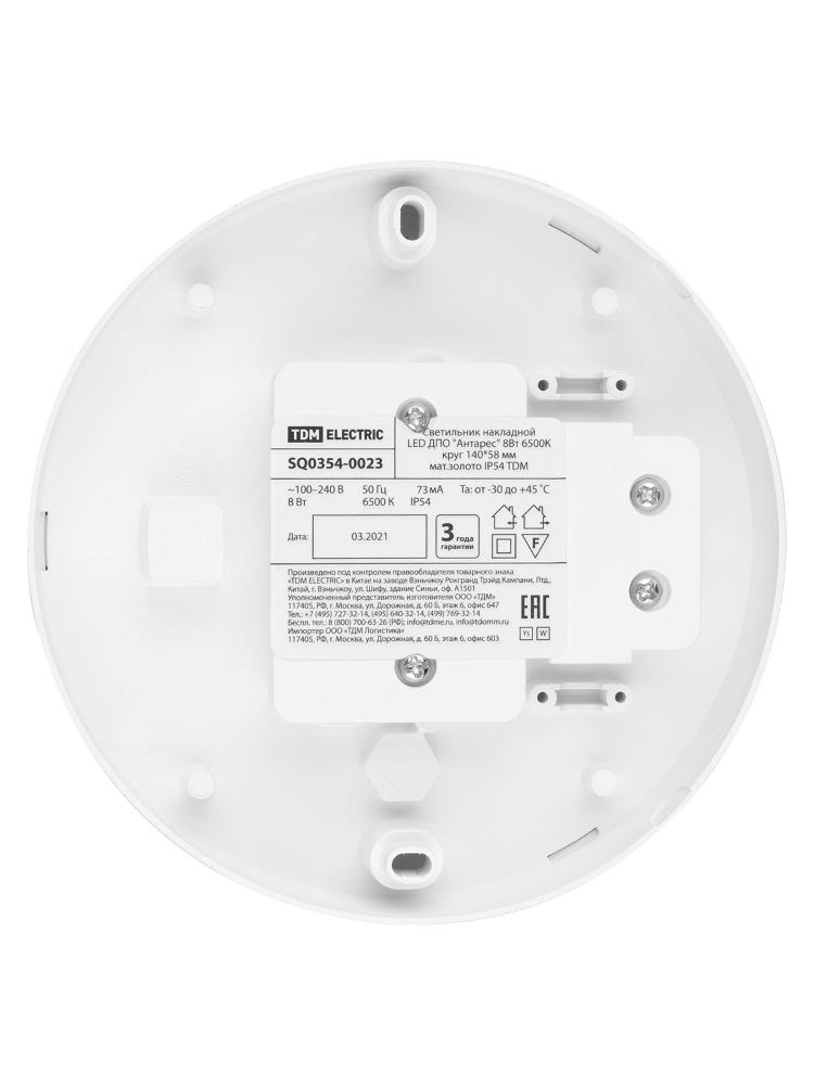 Фото Светильник накладной LED ДПО "Антарес" 8Вт 6500К круг 140*58 мм матовое золото IP54 TDM {SQ0354-0023} (5)