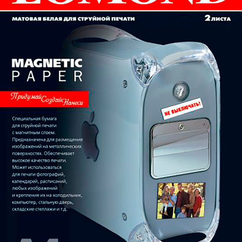 Фото Бумага Lomond Magnetic матовая с магнитным слоем на обратной стороне, A4, 2 листа {2020346}