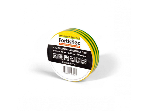 Фото Изоляционная лента ПВХ Fortisflex 19 мм х 0.15 мм х 20 м, желто-зеленая {71237}
