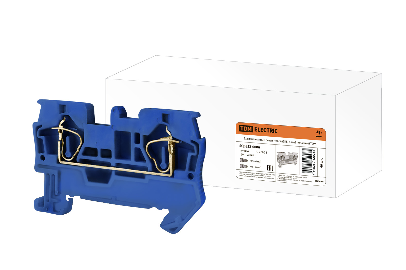 Фото Зажим клеммный безвинтовой (ЗКБ) 4 мм2 40А синий TDM {SQ0822-0006} 1 шт