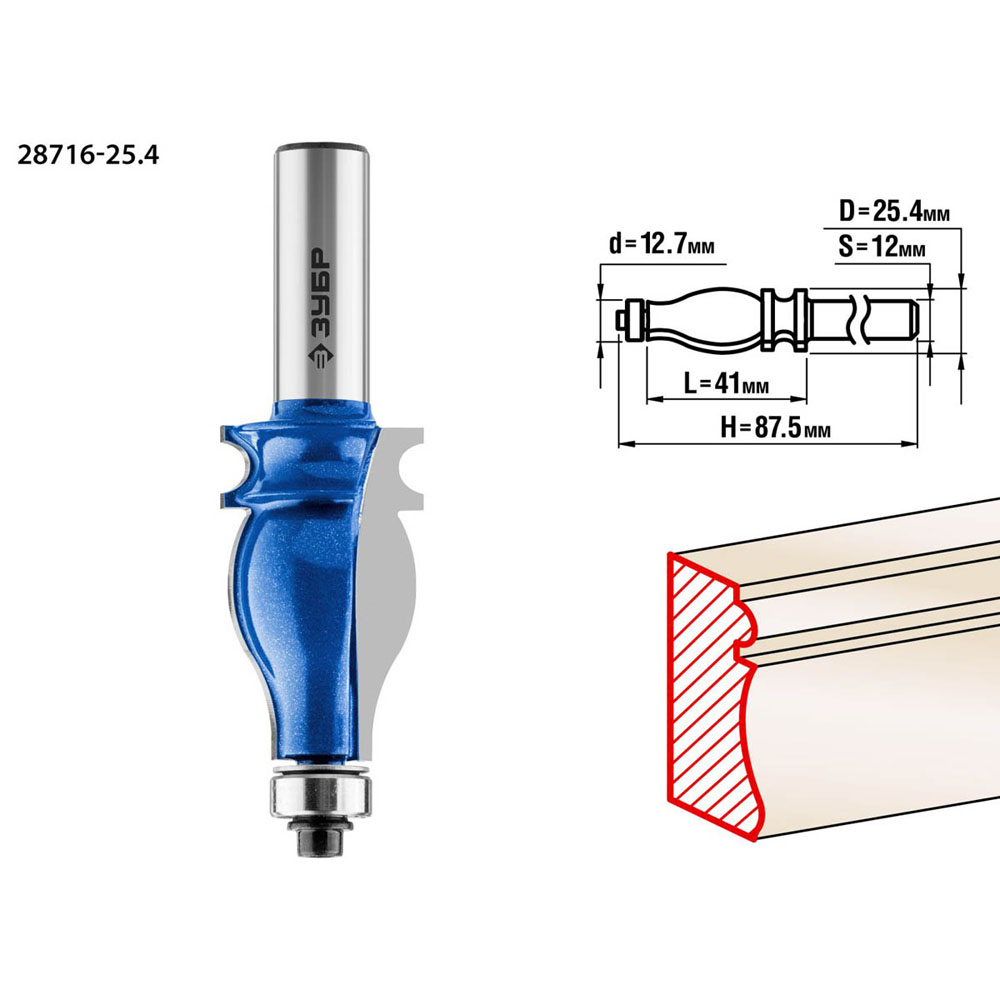 Фото Фреза кромочная фигурная №5, D= 25,4мм, рабочая длина-41мм, хв.-12мм, d-12,7мм, ЗУБР Профессионал {28716-25.4} (2)
