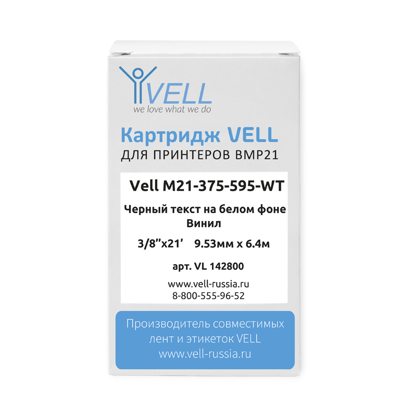 Фото Картридж Vell M21-375-595-WT (9.53 мм / 6.4 м, винил, черный на белом, VL142800) (1)