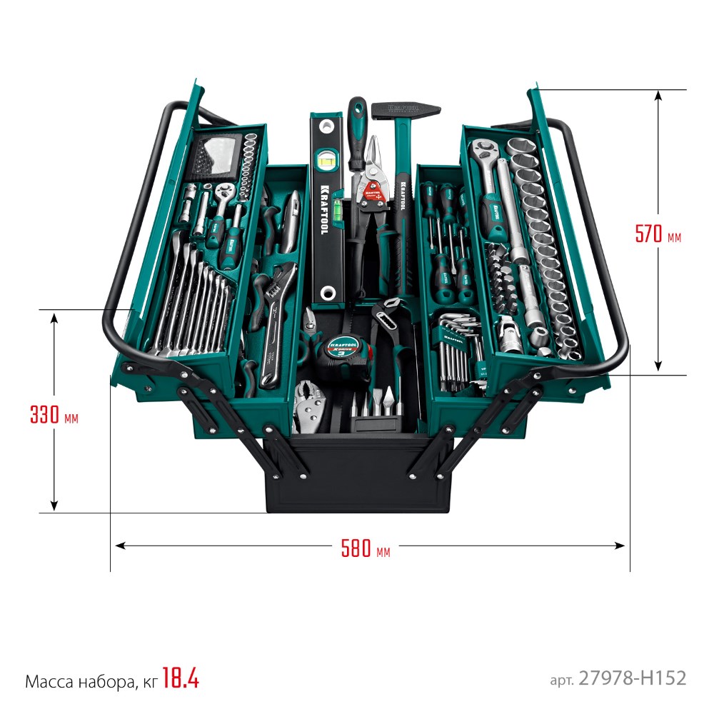 Фото Универсальный набор инструмента KRAFTOOL GRAND-152, 152 предмета {27978-H152} (1)