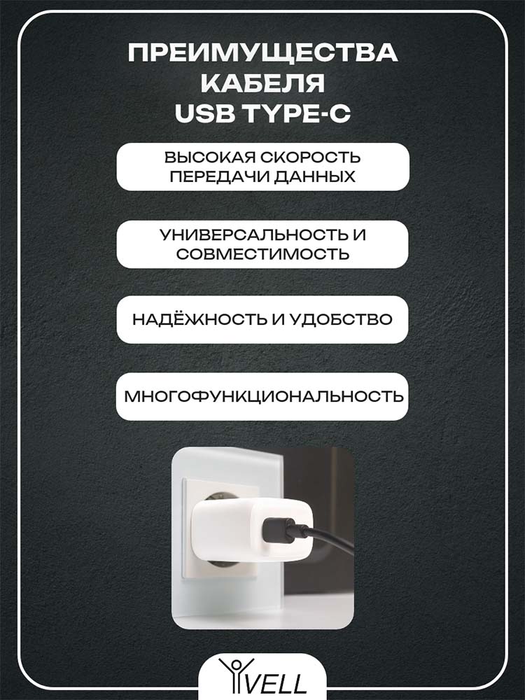 Фото Кабель USB Type-C Vell, для мобильных устройств, 2 м {V80115} (3)