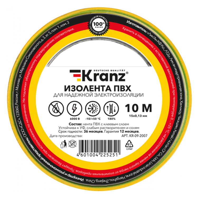 Фото Изолента ПВХ KRANZ 0.13х15 мм, 10 м, желто-зеленая {KR-09-2007}