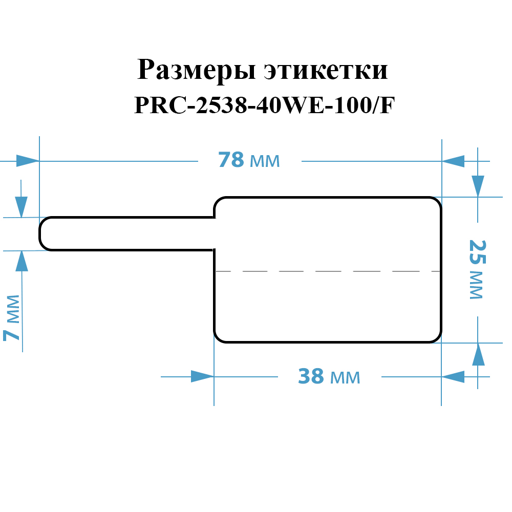 Фото Этикетки Vell для Puty Q20 (с чипом ) (25 мм х 38 мм х 40 мм, белые, F-образные, 100 шт) {PRC-2538-40WE-100/F} (2)