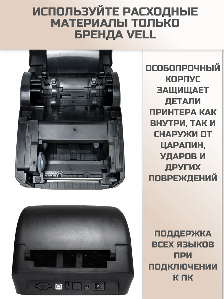 Фото Принтер Vell D420 для бирок У-134/135/136, плоских термоусадочных трубок шириной 16 мм - 83 мм, разрешение 203 dpi {1375358} (2)