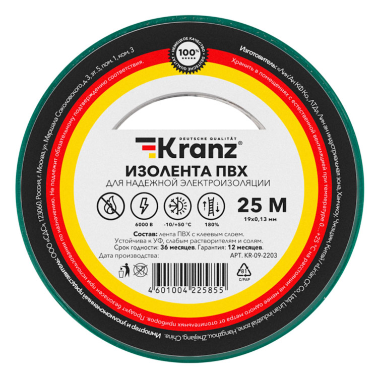 Фото Изолента ПВХ KRANZ 0.13х19 мм, 25 м, зеленая {KR-09-2203}