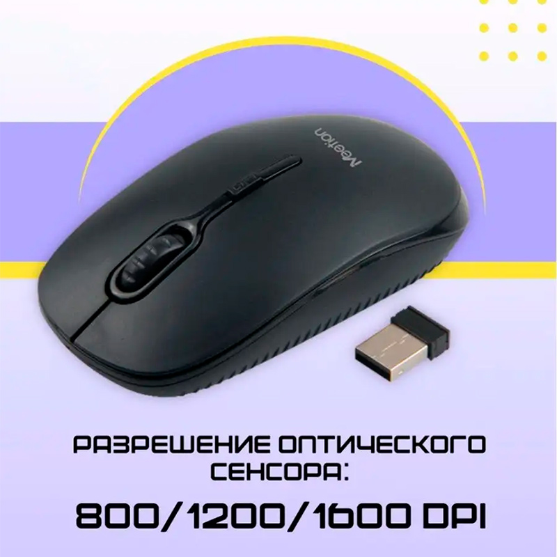 Фото Беспроводная мышь MeeTion, 2.4ГГц, 800/1200/1600 dpi, черная {MT-R547-BK} (9)