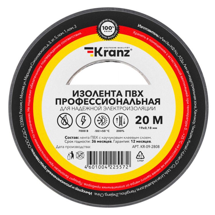 Фото Изолента ПВХ KRANZ профессиональная, 0.18х19 мм, 20 м, серая {KR-09-2808} (1)