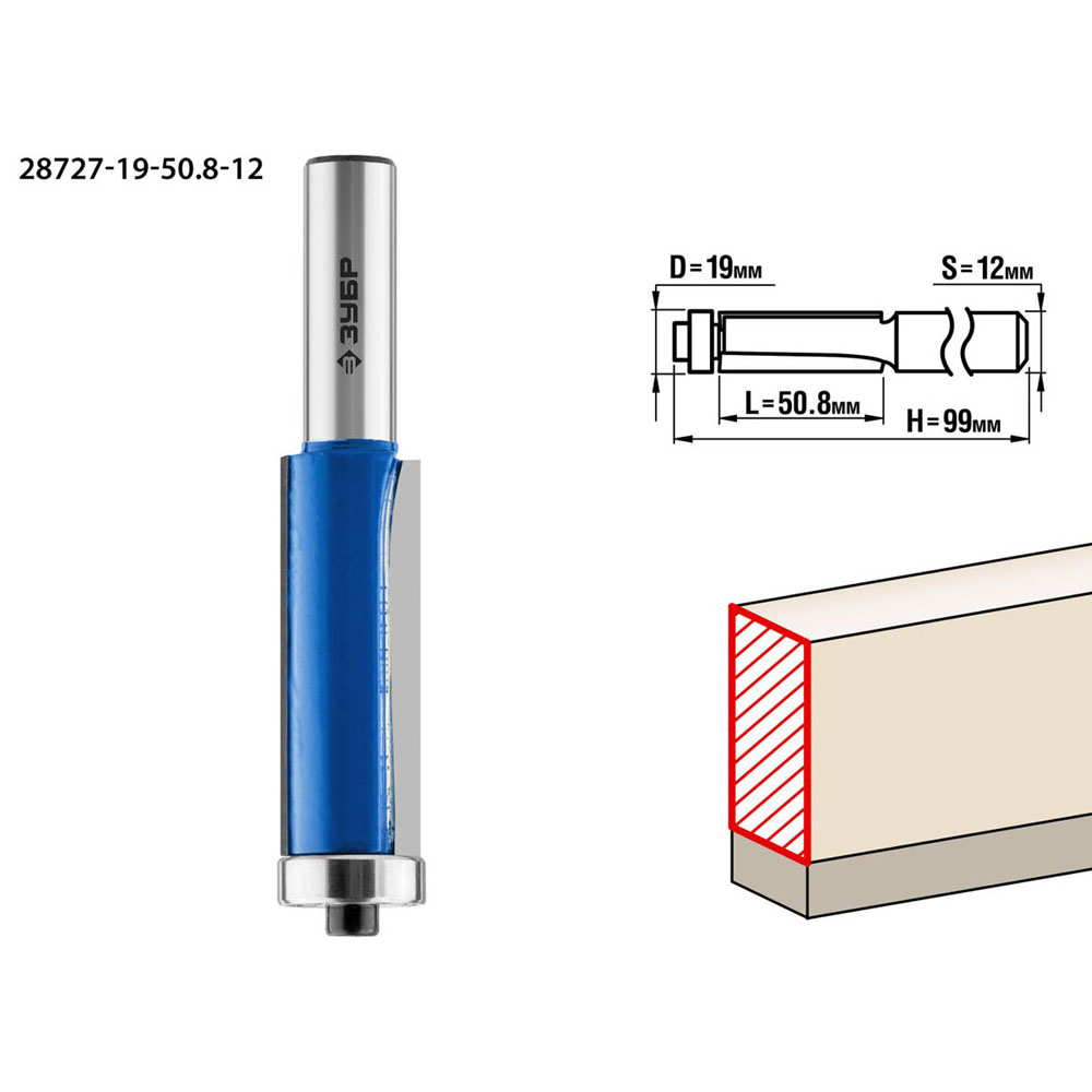 Фото Фреза кромочная с нижним подшипником, D= 19мм, рабочая длина-50,8мм, хв.-12мм, d-19мм, ЗУБР Профессионал {28727-19-50.8-12} (2)