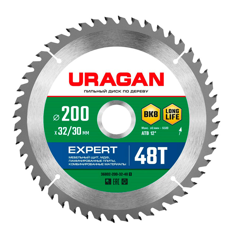 Фото URAGAN Expert 200х32/30мм 48Т, диск пильный по дереву {36802-200-32-48_z01}