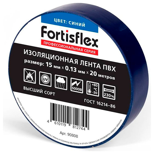 Фото Изолента ПВХ 15x0.13х20 синяя Fortisflex {90808}