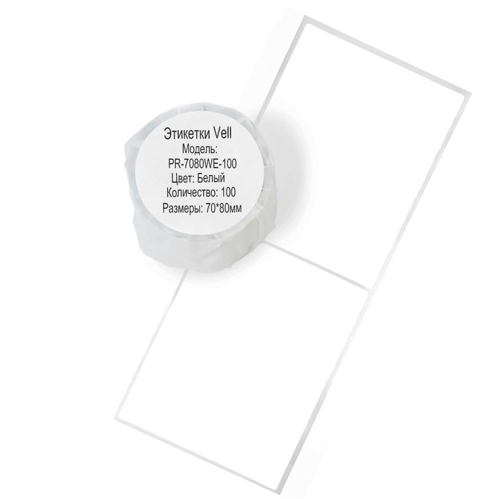 Фото Этикетки Vell для Puty PT-82DC (70 мм х 80 мм, белые, 100 шт) {PR-7080WE-100} (5)