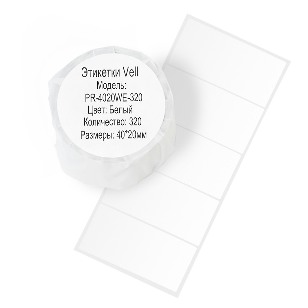 Фото Этикетки Vell для Puty PT-50DC/PT-82DC (40 мм х 20 мм, белые, 320 шт) {PR-4020WE-320}
