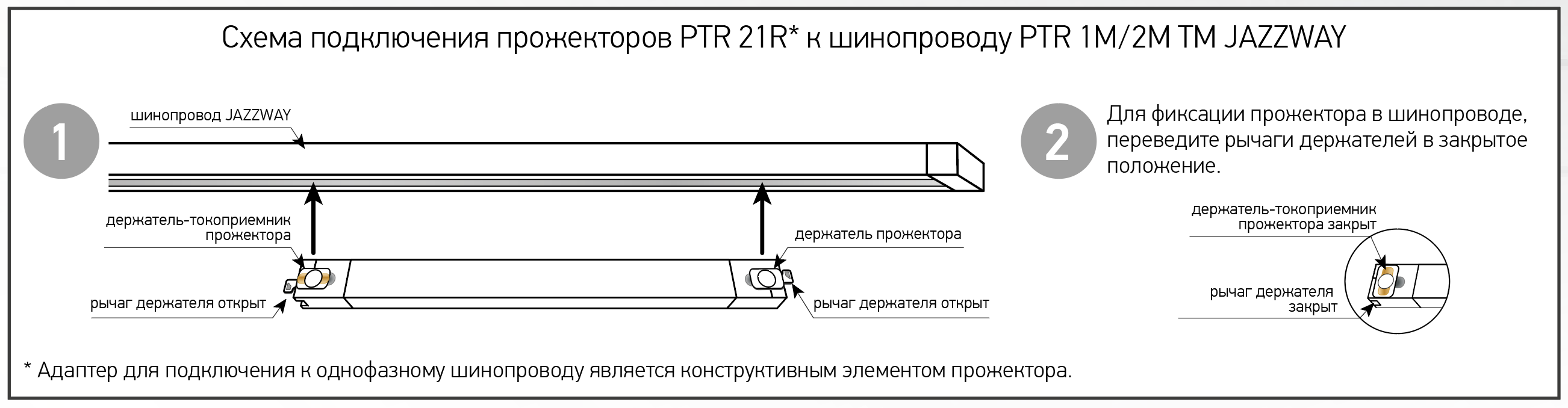 Фото Светильник трековый PTR 2120R 20Вт 4000К 60град. BL черн. 270мм IP40 JazzWay 5031562 (2)