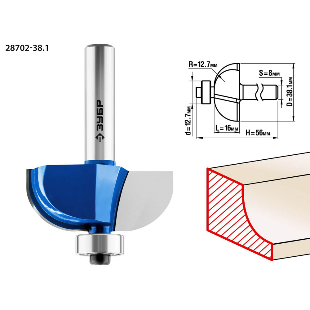 Фото Фреза кромочная калевочная №2, 38.1x16мм, радиус 12.7мм, хвостовик 8мм, ЗУБР Профессионал {28702-38.1} (1)