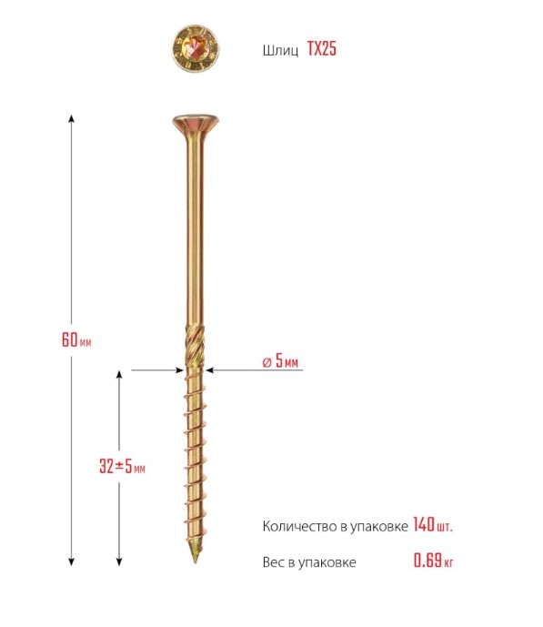 Фото Конструкционный саморез, Профессионал ЗУБР КС-П, 60 х 5.0 мм, TX25, потайная головка, желтый цинк, 140 шт {30041-50-060} (1)