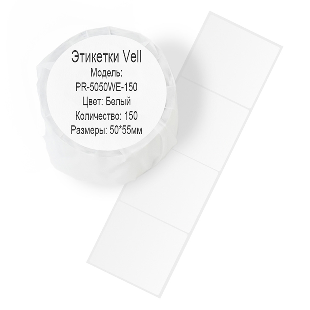Фото Этикетки Vell для Puty PT-50DC/PT-82DC (50 мм х 50 мм, белые, 150 шт) {PR-5050WE-150}