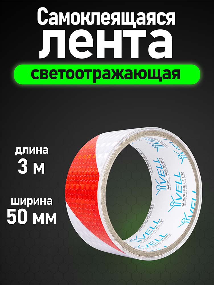 Фото Светоотражающая лента Vell, бело-красная RT, диагональная, 50 мм х 3 м {1376508} (1)