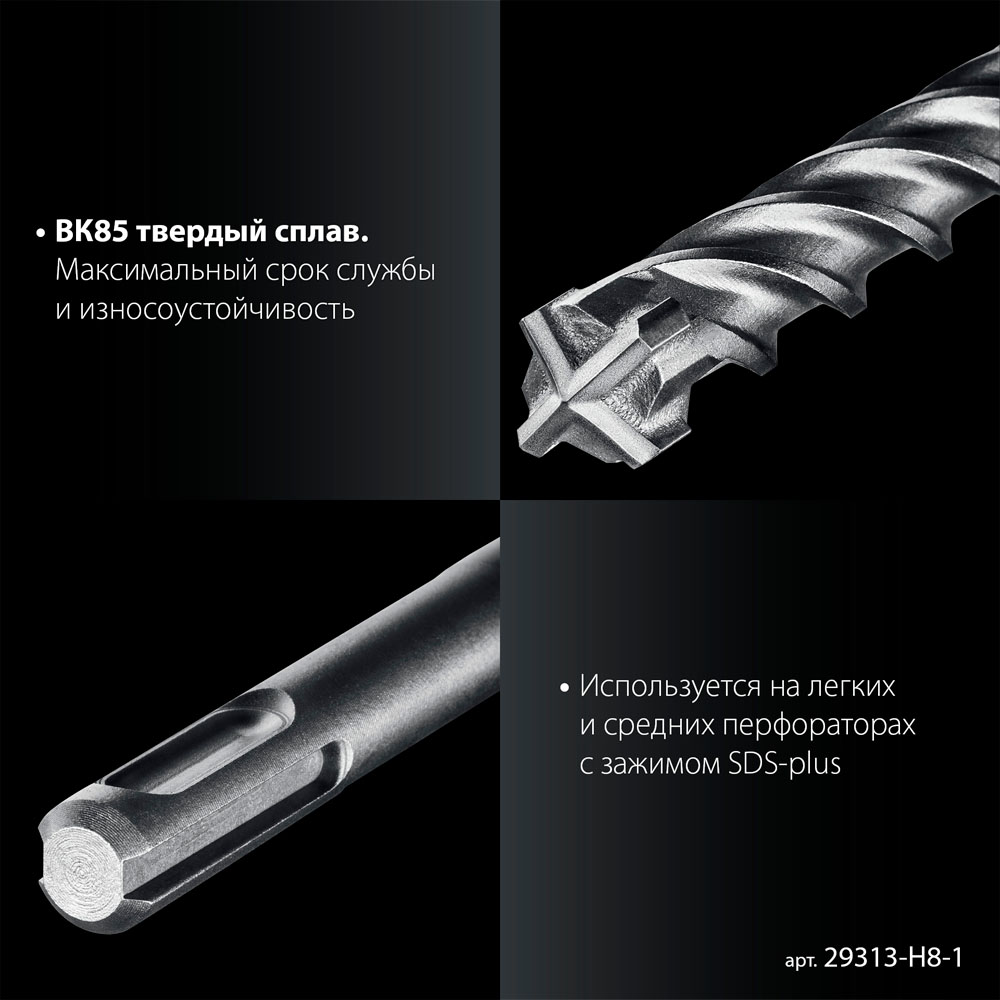 Фото Бур ЗУБР ПРОФИ-4Х 4x110 мм, SDS-plus {29313-110-04} (2)