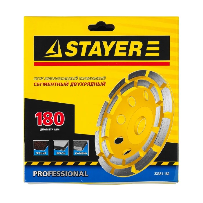 Фото Двухрядная алмазная шлифовальная чашка STAYER Double, d 180 мм {33381-180_z02} (1)