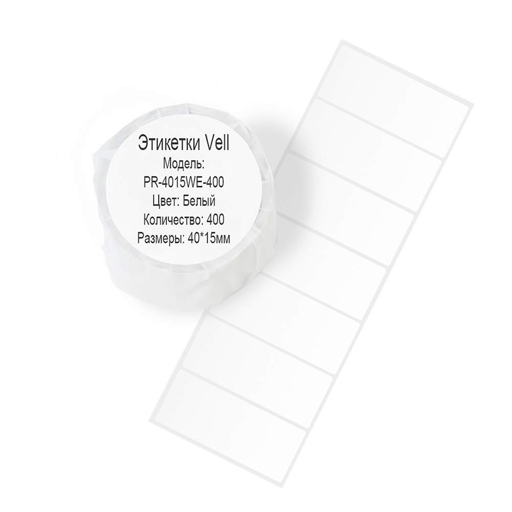 Фото Этикетки Vell для Puty PT-50DC/PT-82DC (40 мм х 15 мм, белые, 400 шт) {PR-4015WE-400}