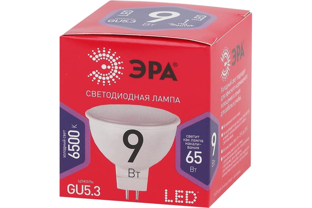 Фото ЭРА LED MR16-9W-865-GU5.3 R (диод, софит, 9Вт, хол, GU5.3) {Б0045353} (1)