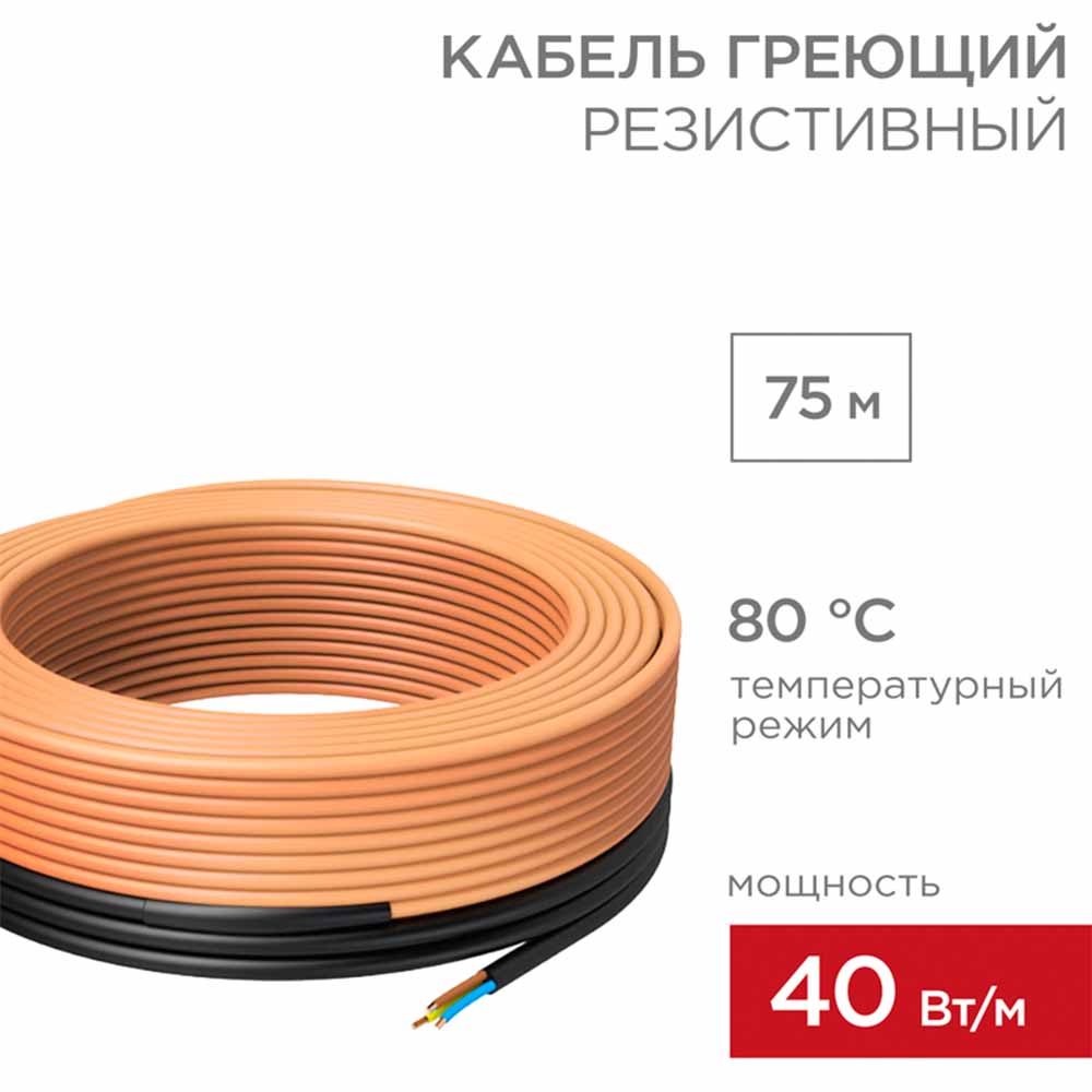 Фото Греющий кабель для прогрева бетона 40-75/75 м {51-0085} (1)