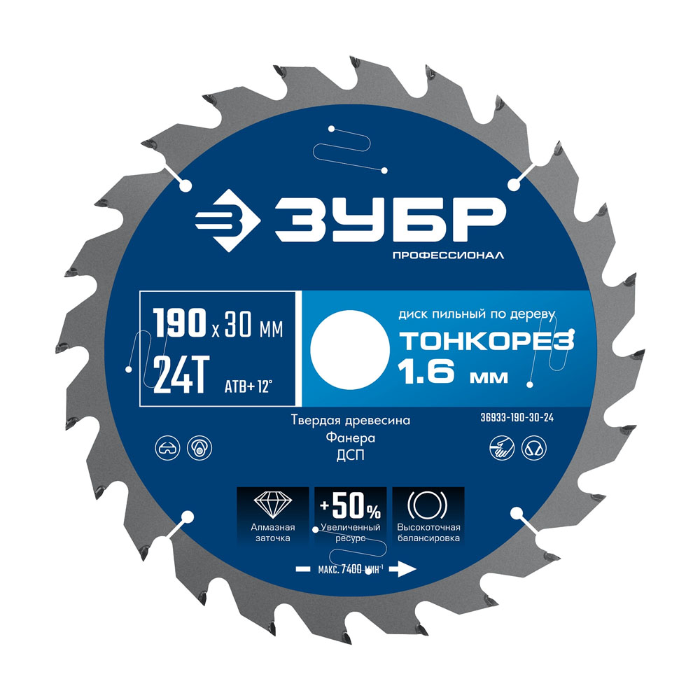 Фото Диск пильный по дереву ЗУБР Тонкорез, 190х30 x 1.6 мм, 24Т, Профессионал (36933-190-30-24)