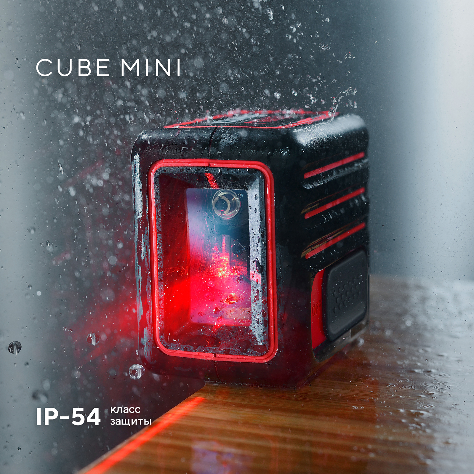 Фото Лазерный уровень ADA Cube MINI Professional Edition {А00462} (6)