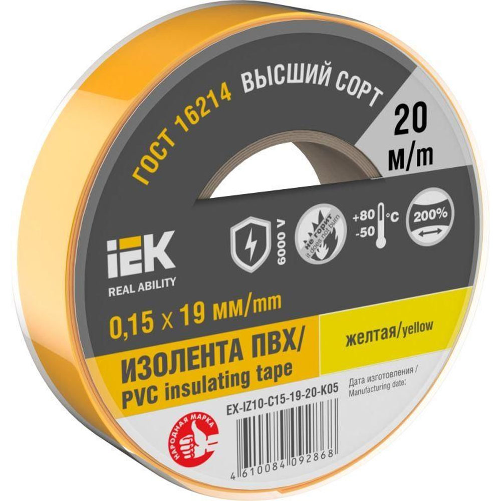 Фото Изолента 0.15х19мм (рул.20м) желт. IEK EX-IZ10-C15-19-20-K05 (1)