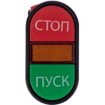 Фото Кнопка APBB-22 «Пуск-Стоп» овальная 230 В NO+NC REXANT {36-5540}