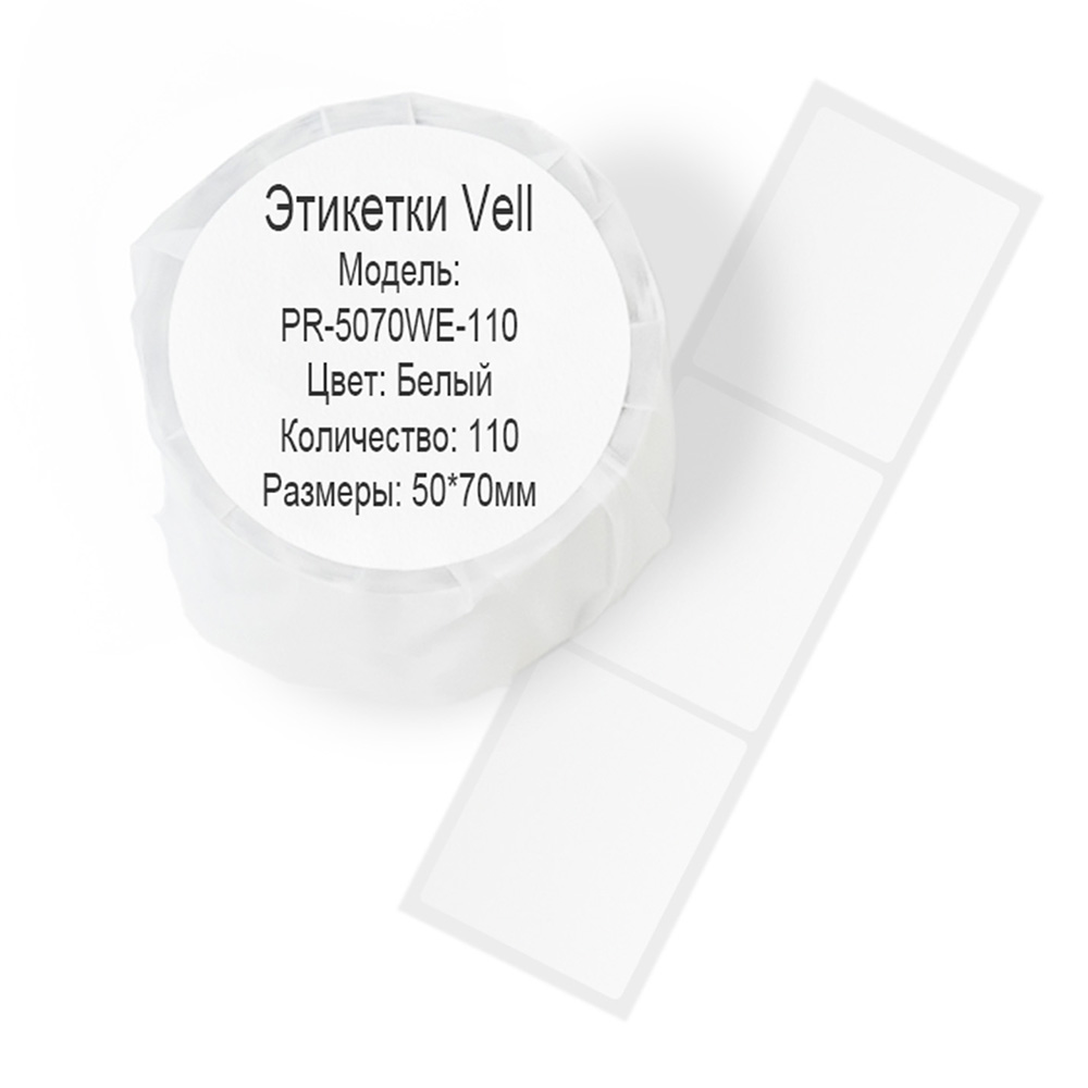 Фото Этикетки Vell для Puty PT-50DC/PT-82DC (50 мм х 70 мм, белые, 110 шт) {PR-5070WE-110}