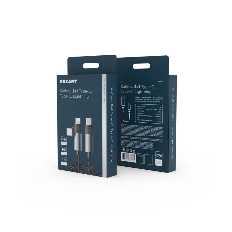 Фото Кабель 2в1 Type-C, Type-C, Lightning 65Вт, 1м, в черной нейлоновой оплетке REXANT {18-7095} (1)