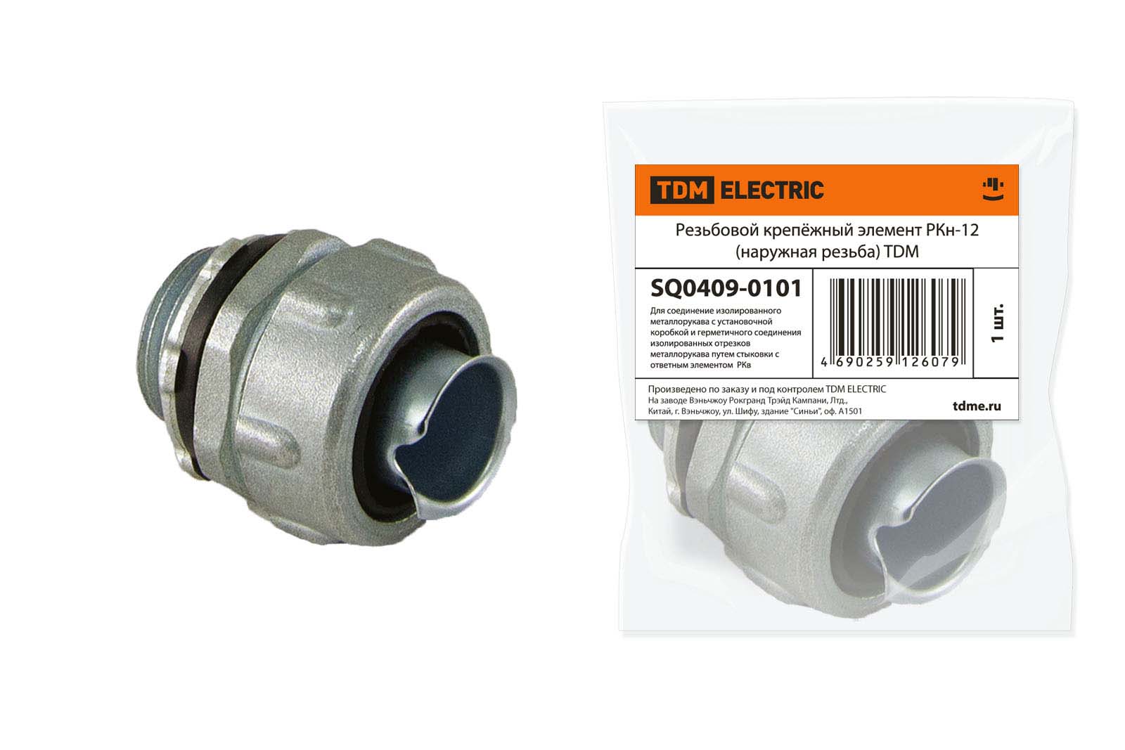 Фото Резьбовой крепёжный элемент РКн-12 (наружная резьба) TDM {SQ0409-0101}