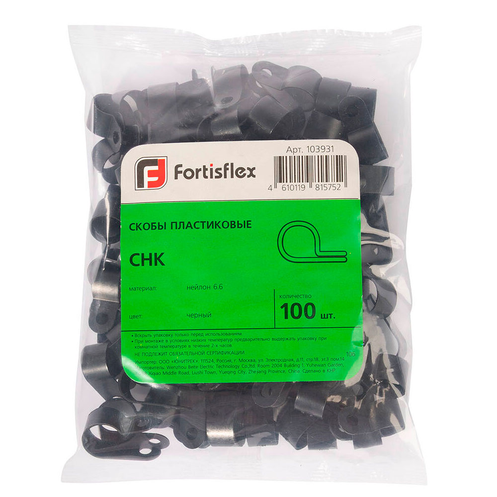 Фото Скоба пластиковая СНК 6 черный (Fortisflex) {103929} (1)