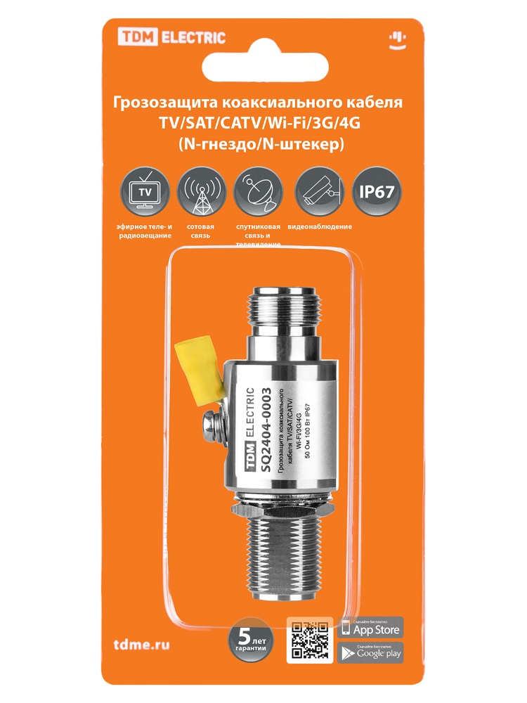 Фото Грозозащита коакс кабеля TV/SAT/CATV/Wi-Fi/3G/4G, N-гнездо/N-штекер, 50 Ом, DC-3 ГГц, 200В, IP67, TDM {SQ2404-0003} (5)