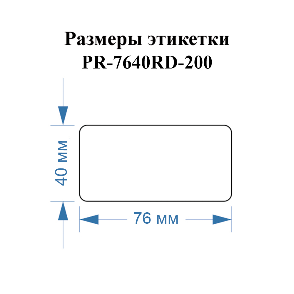 Фото Этикетки Vell для Puty PT-82DC (76 мм х 40 мм, красные, 200 шт) {PR-7640RD-200} (4)