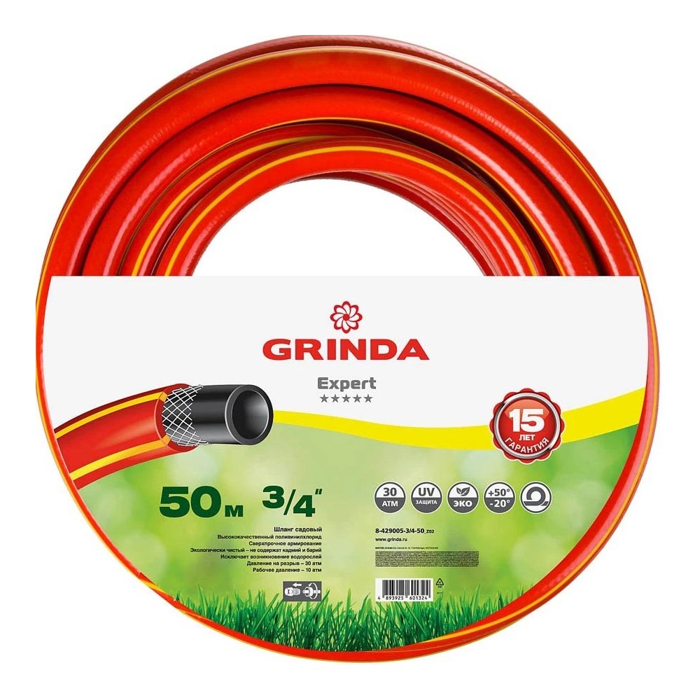 Фото Шланг GRINDA EXPERT поливочный, 30 атм., армированный, 3-х слойный, 3/4"х50м {8-429005-3/4-50_z02} (2)