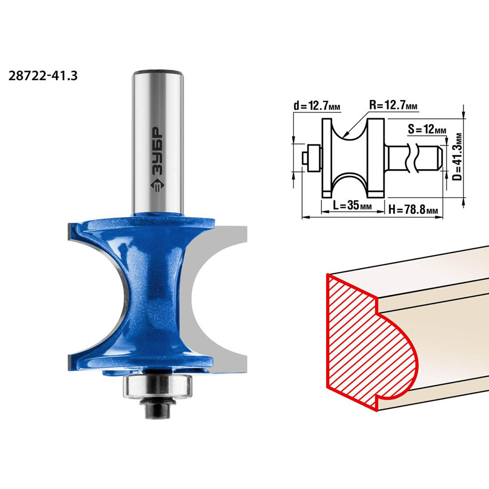 Фото Фреза полустержневая с подшипником, D= 41,3мм, рабочая длина-35мм, радиус-12,7мм, хв.-12мм, d-12,7мм, ЗУБР Профессионал {28722-41.3} (2)