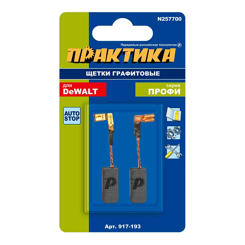 Фото Щетка графитовая ПРАКТИКА для DeWALT (аналог N257700) 6,3х8х17 мм, автостоп {917-193} (1)