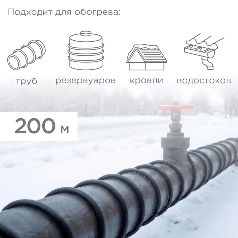 Фото Саморегулируемый греющий кабель, экранированный, 30КНС 2ЛТГ-ЭЛ 65/85, UV (30 Вт/1 м), 200 м Rexant {51-0252} (4)