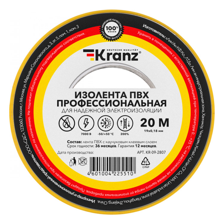 Фото Изолента ПВХ KRANZ профессиональная, 0.18х19 мм, 20 м, желто-зеленая {KR-09-2807}