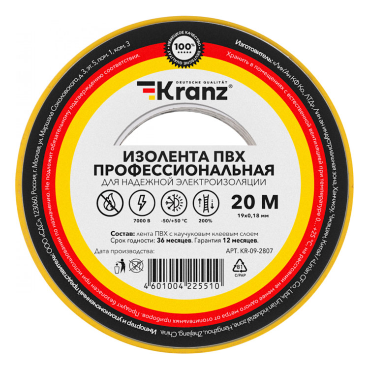 Фото Изолента ПВХ KRANZ профессиональная, 0.18х19 мм, 20 м, желто-зеленая {KR-09-2807} (1)