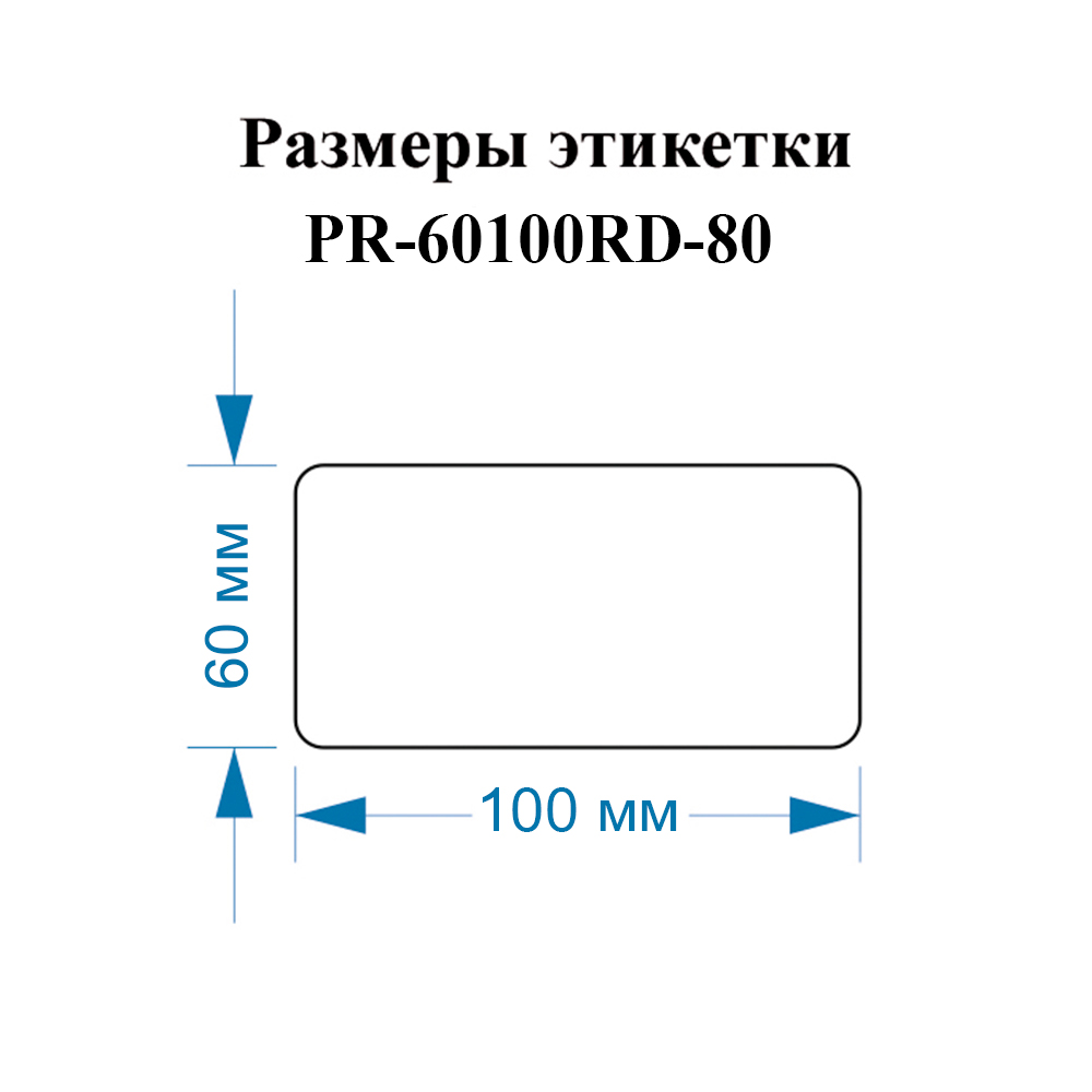 Фото Этикетки Vell для Puty PT-82DC (60 мм х 100 мм, красные, 80 шт) {PR-60100RD-80} (3)