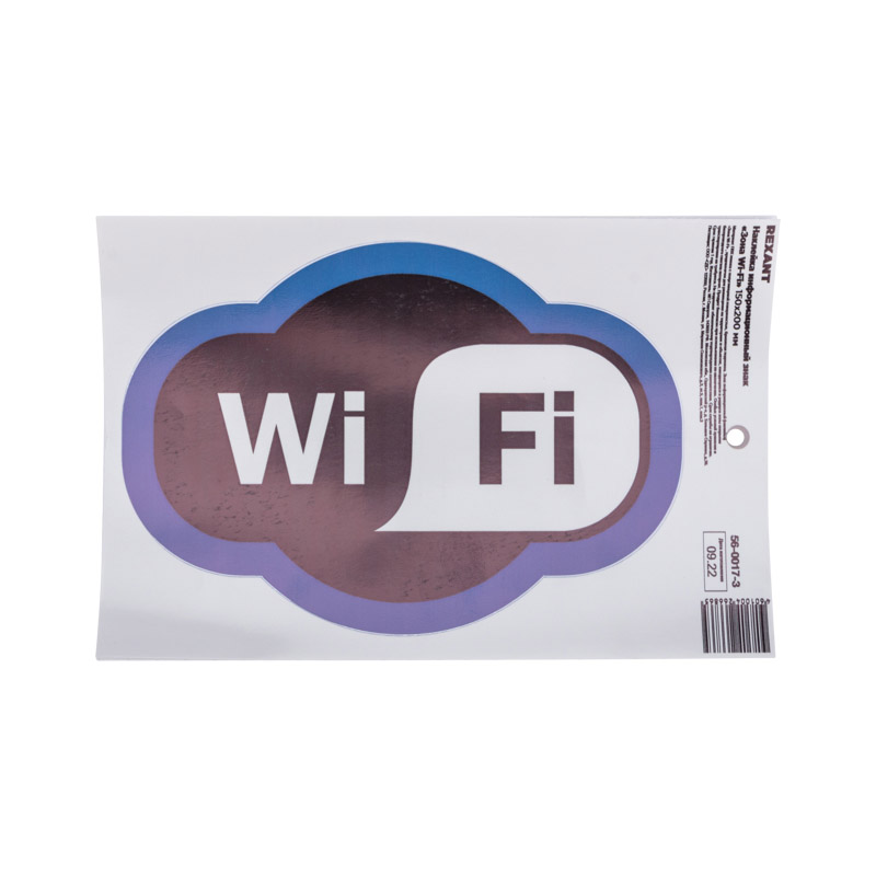 Фото Наклейка информационный знак «Зона Wi-Fi» с хедером; 150х200 мм REXANT {56-0017-3} (2)