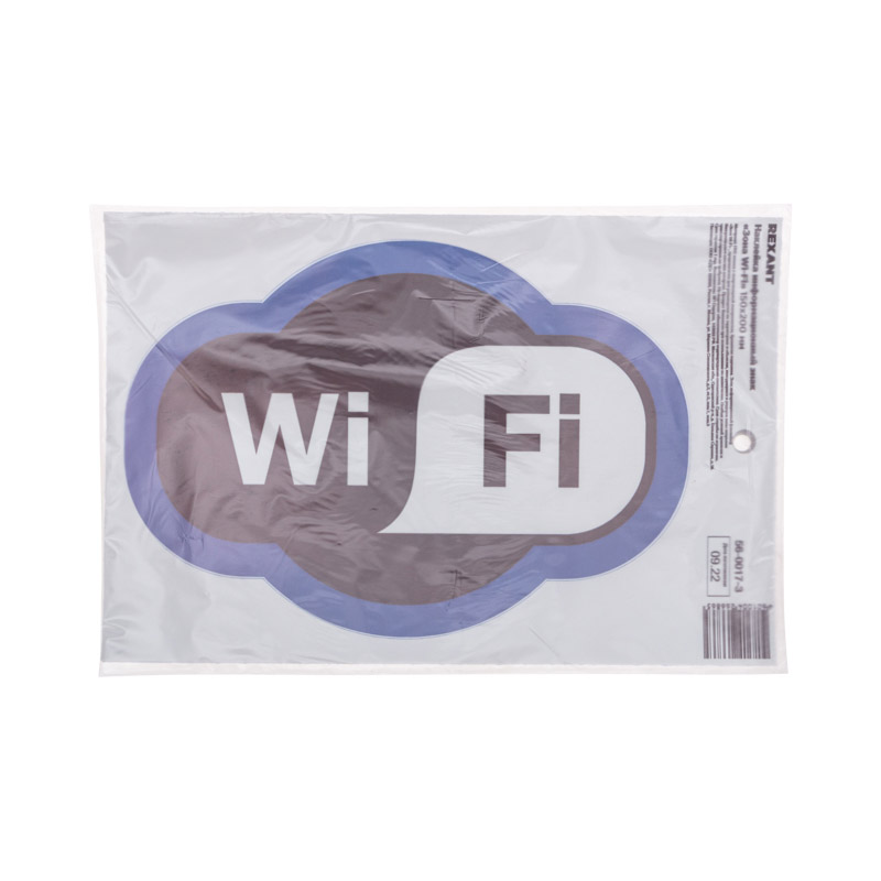 Фото Наклейка информационный знак «Зона Wi-Fi» с хедером; 150х200 мм REXANT {56-0017-3} (1)