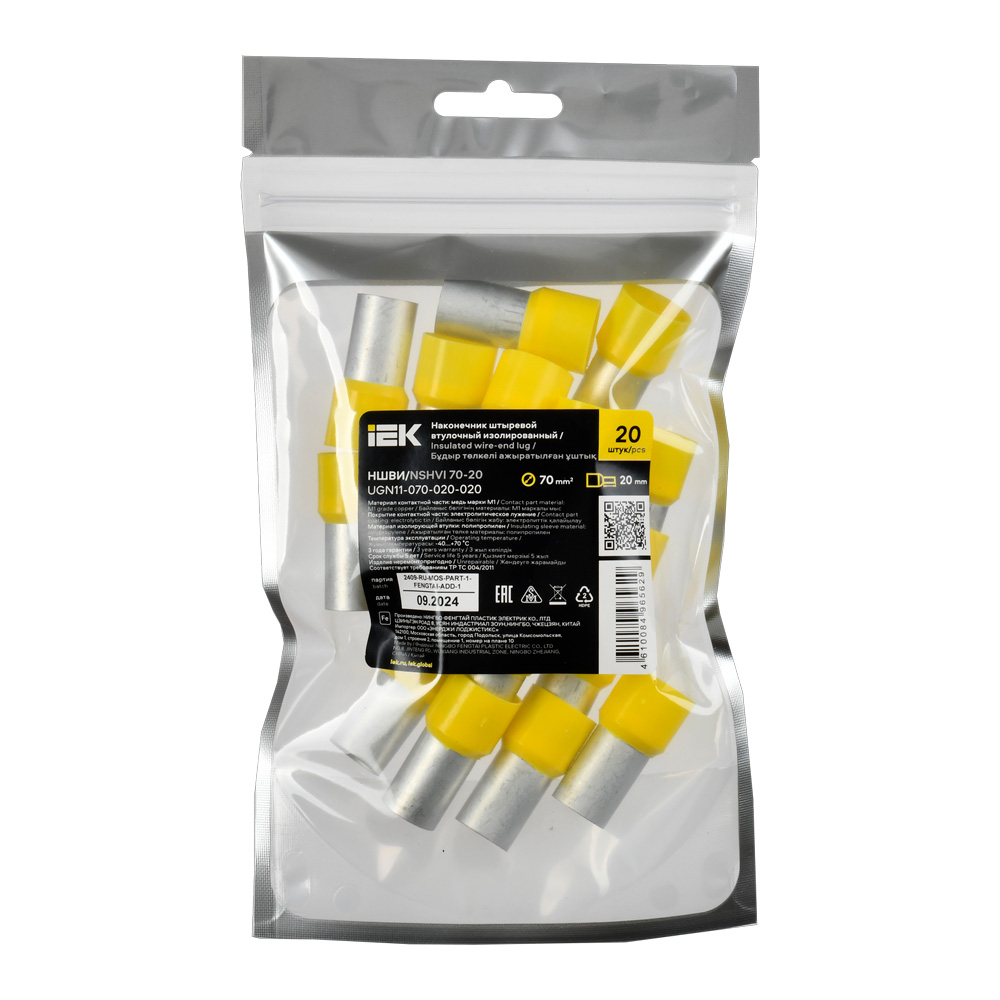 Фото Наконечник НШВИ 70-20 желт. IEK UGN11-070-020-020 (1)